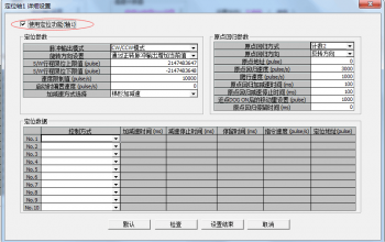 三菱L系列PLC參數(shù)設置選項先后順序造成的問題及解決方法