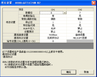 兩個(gè)三菱PLC串行通訊模板QJ71C24-R2怎么實(shí)現(xiàn)通訊？