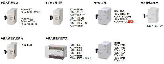 FX3G-14MR-ES-A外形