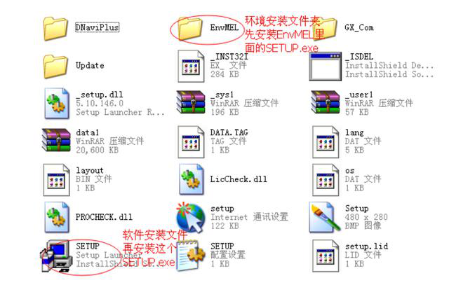 GX Developer安裝步驟